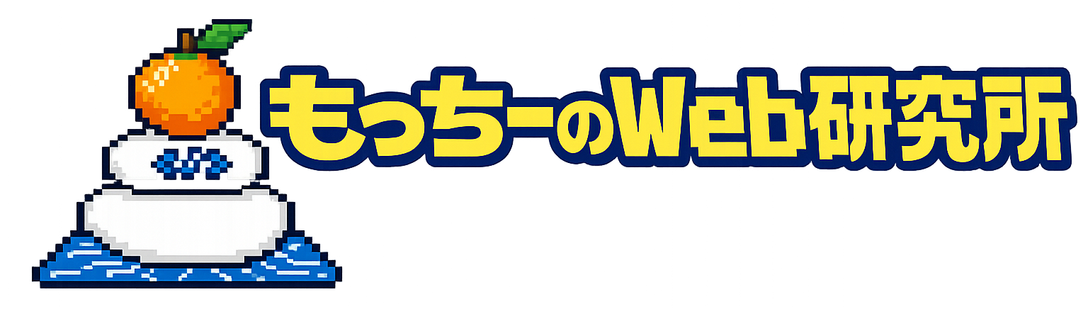 もっちーのWeb研究所のロゴ